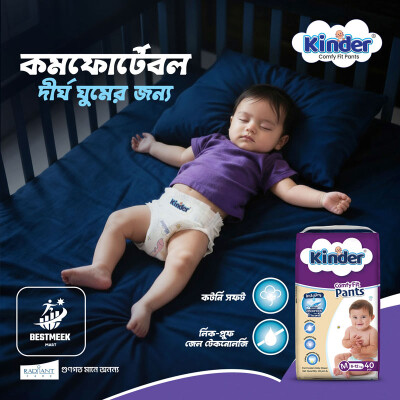 Kinder ComfyFit Pant Diaper