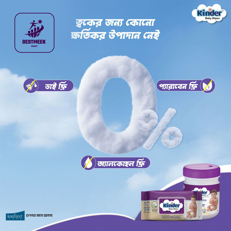 Kinder Baby Wipes কিন্ডার বেবি ওয়াইপস