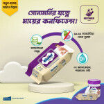 Kinder Baby Wipes কিন্ডার বেবি ওয়াইপস