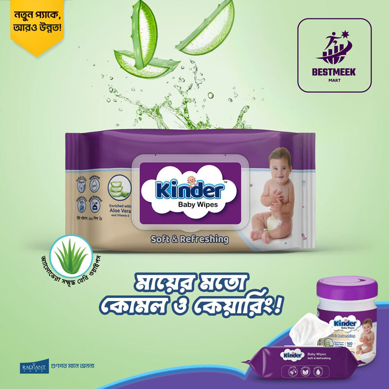 Kinder Baby Wipes কিন্ডার বেবি ওয়াইপস